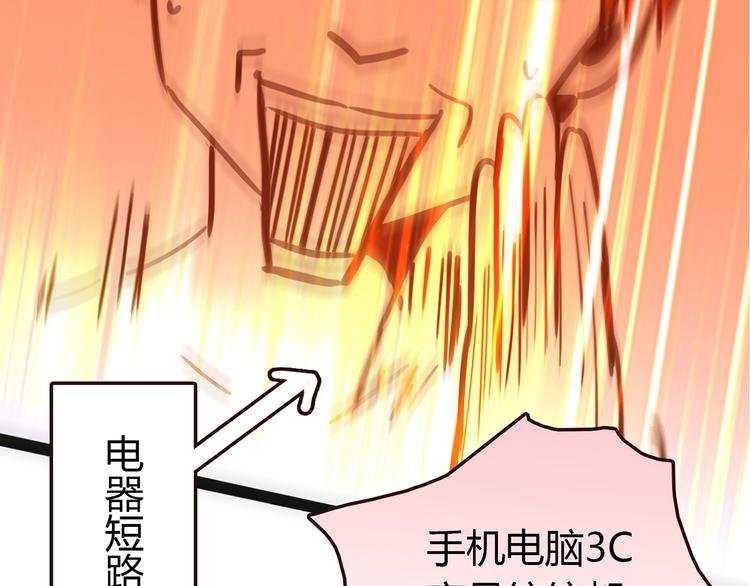 第4话 不是怂，是怕送！