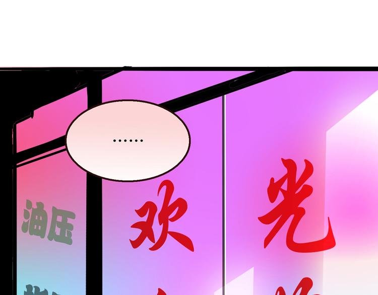 第4话 不是怂，是怕送！