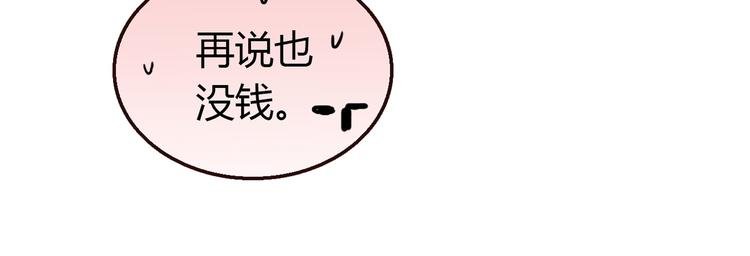 第4话 不是怂，是怕送！