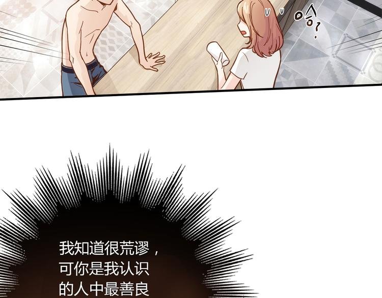 第4话 不是怂，是怕送！