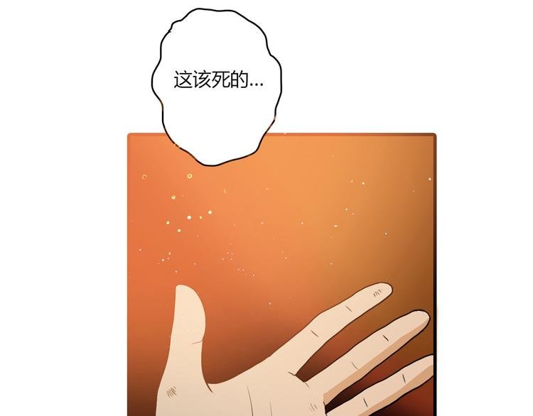 第5话 倒霉来自遗传