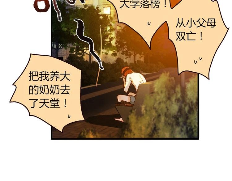 第5话 倒霉来自遗传