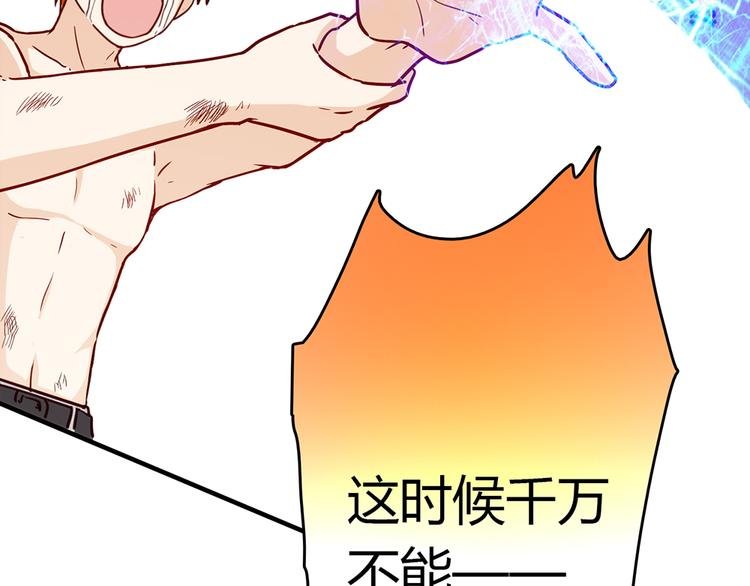 第6话 到底谁流氓？