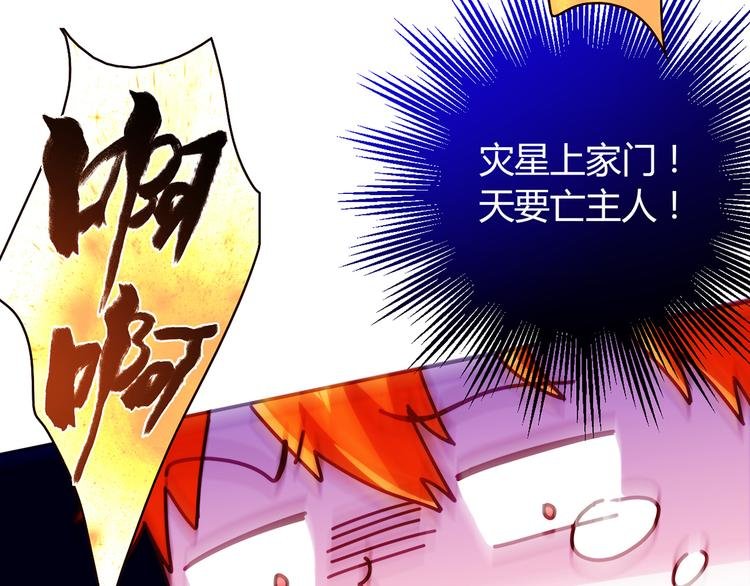 第7话 跟到家里来了