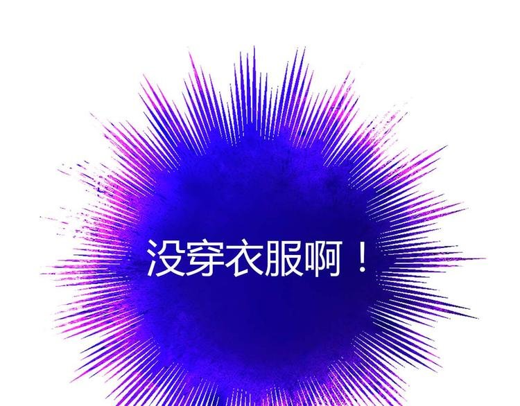 第7话 跟到家里来了