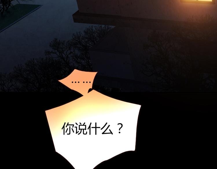 第7话 跟到家里来了