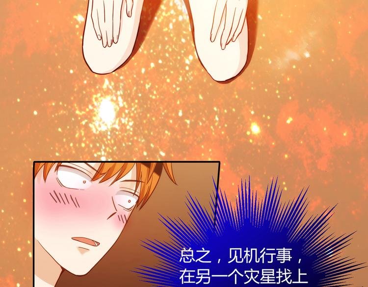 第7话 跟到家里来了