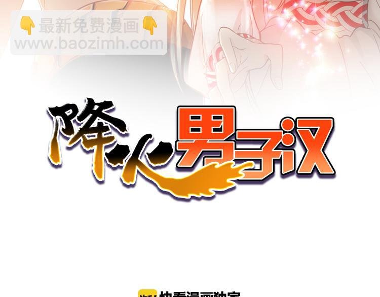 第8话 心动，是糟了的感觉