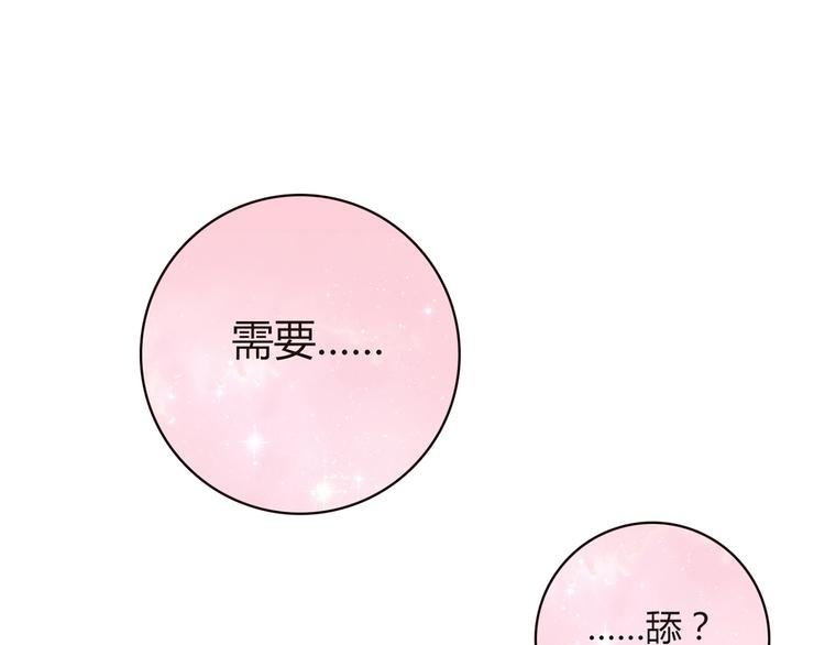 第8话 心动，是糟了的感觉