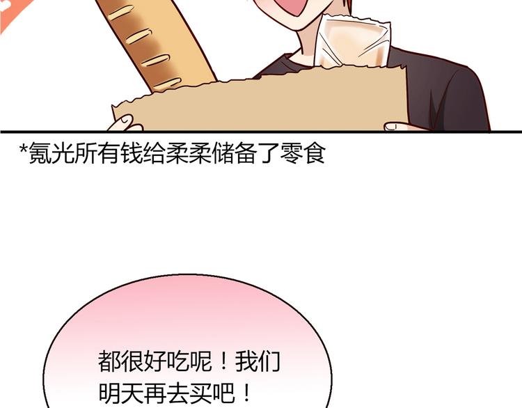 第8话 心动，是糟了的感觉