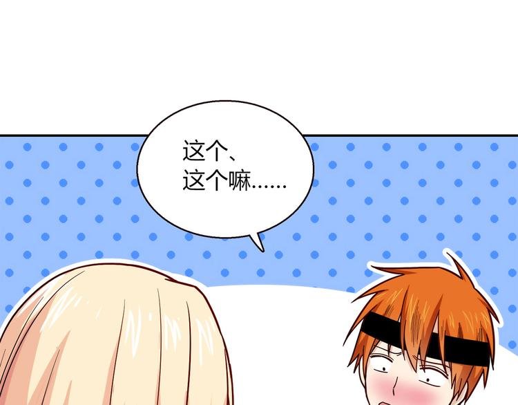 第8话 心动，是糟了的感觉