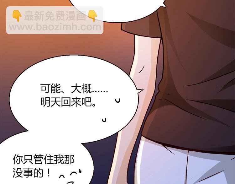 第8话 心动，是糟了的感觉