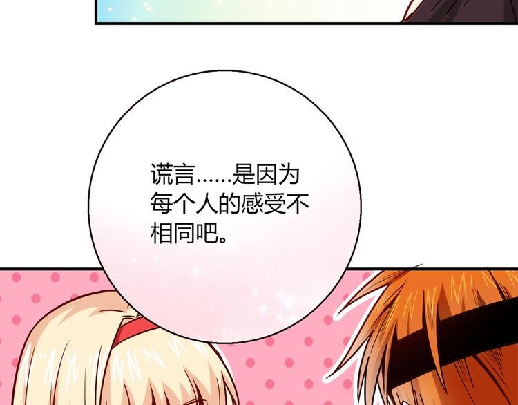 第8话 心动，是糟了的感觉
