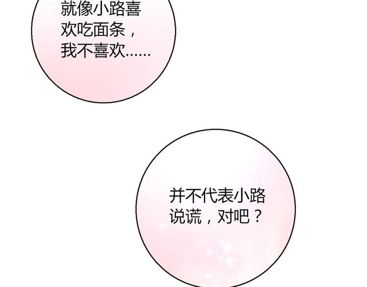 第8话 心动，是糟了的感觉