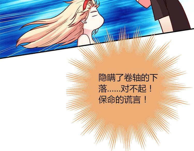 第8话 心动，是糟了的感觉