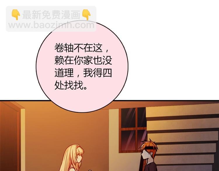 第8话 心动，是糟了的感觉