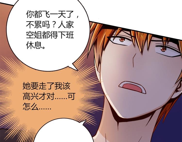 第8话 心动，是糟了的感觉