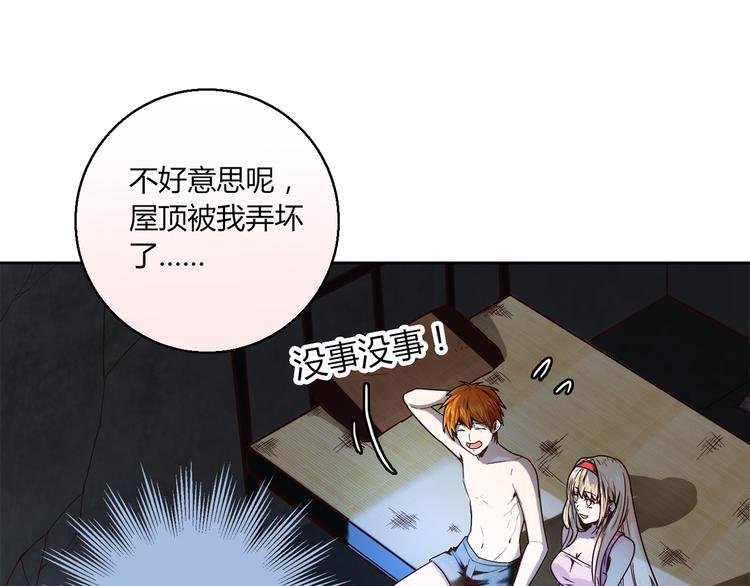 第9话 突然的温暖