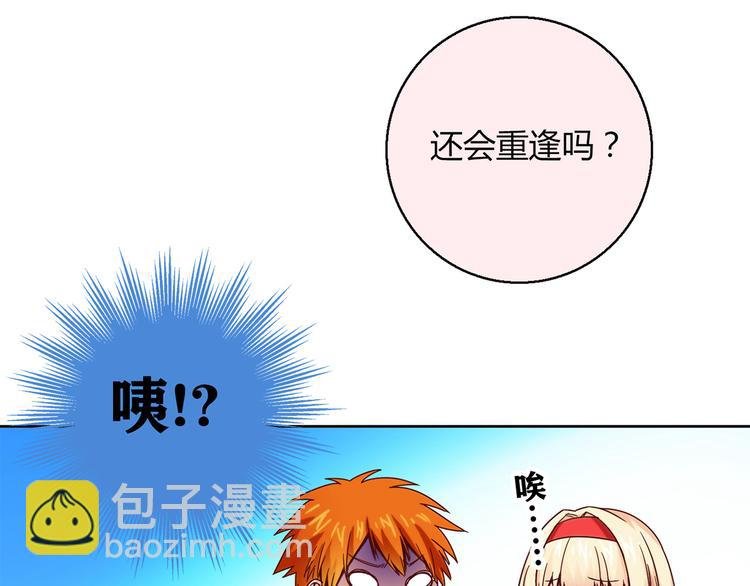 第9话 突然的温暖