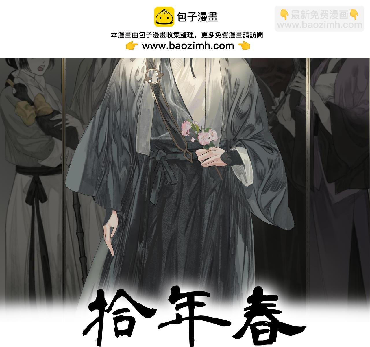 第9话 引“蛇”出洞