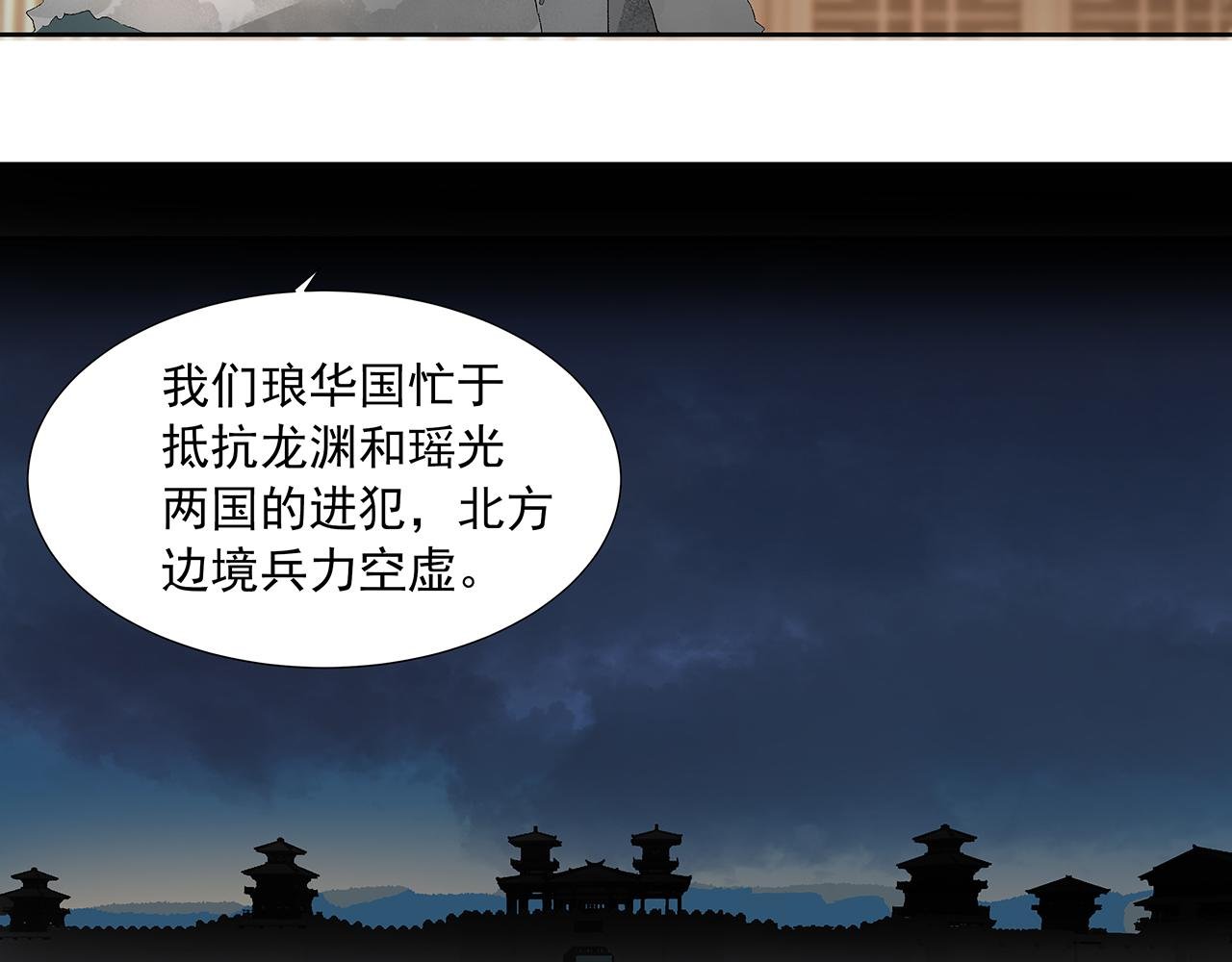 楚家堡番外
