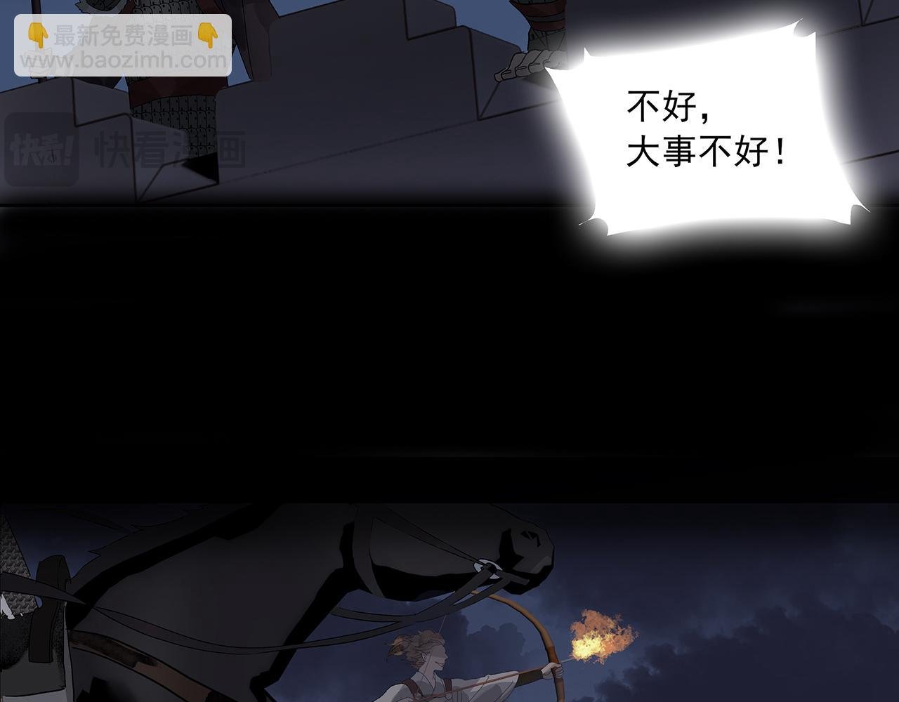楚家堡番外