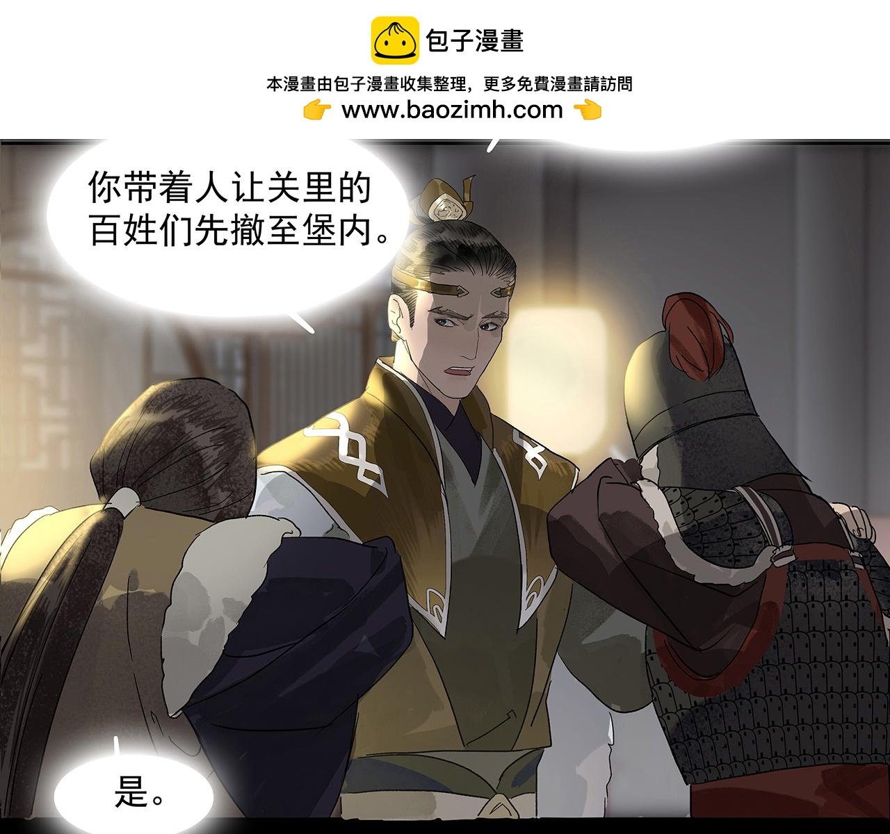 楚家堡番外