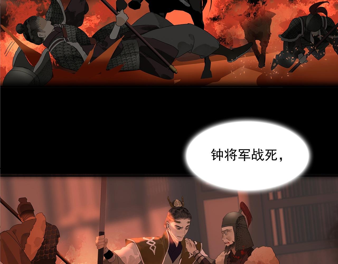 楚家堡番外