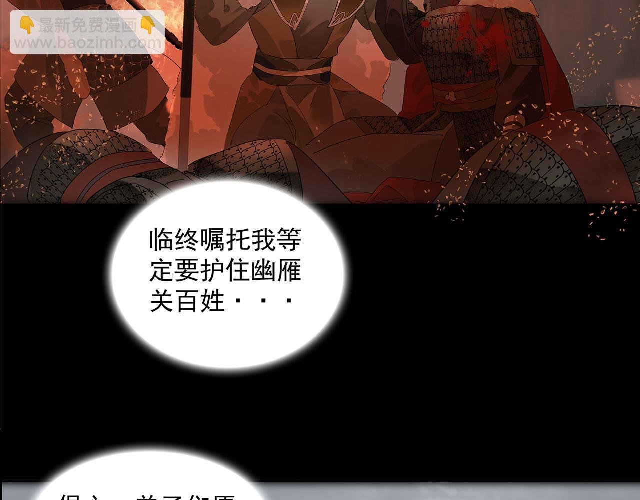 楚家堡番外