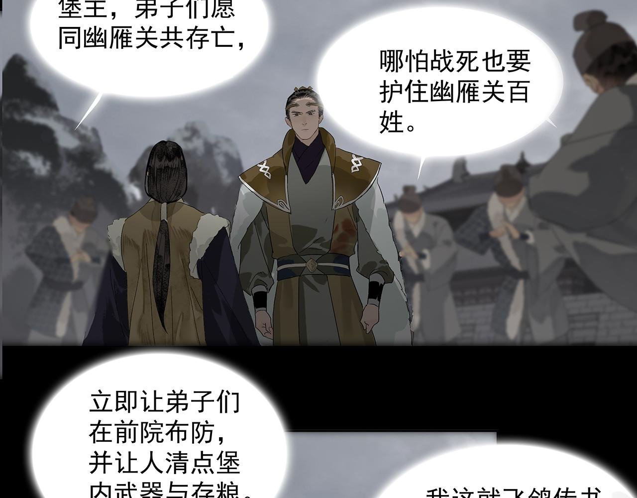 楚家堡番外