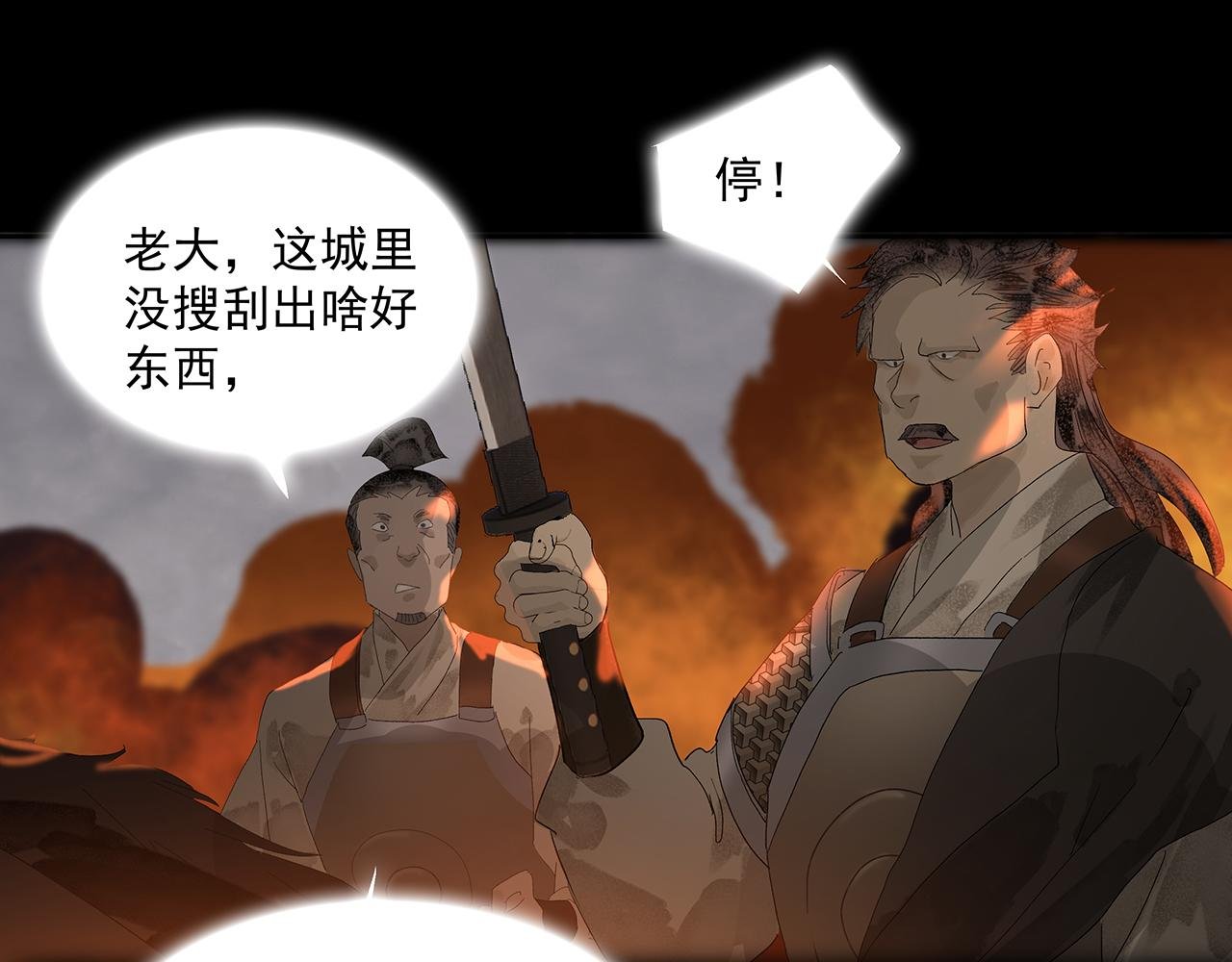 楚家堡番外