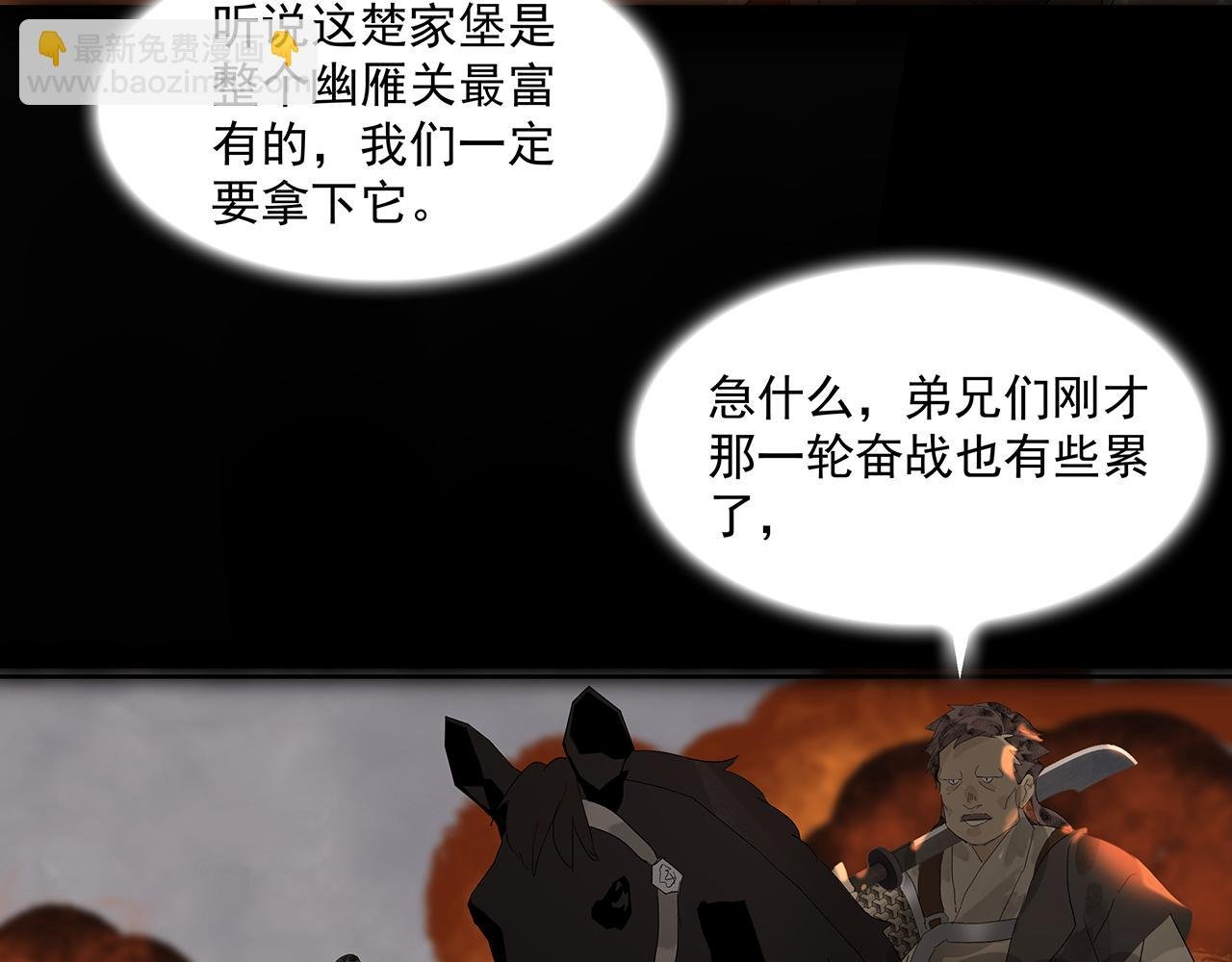楚家堡番外