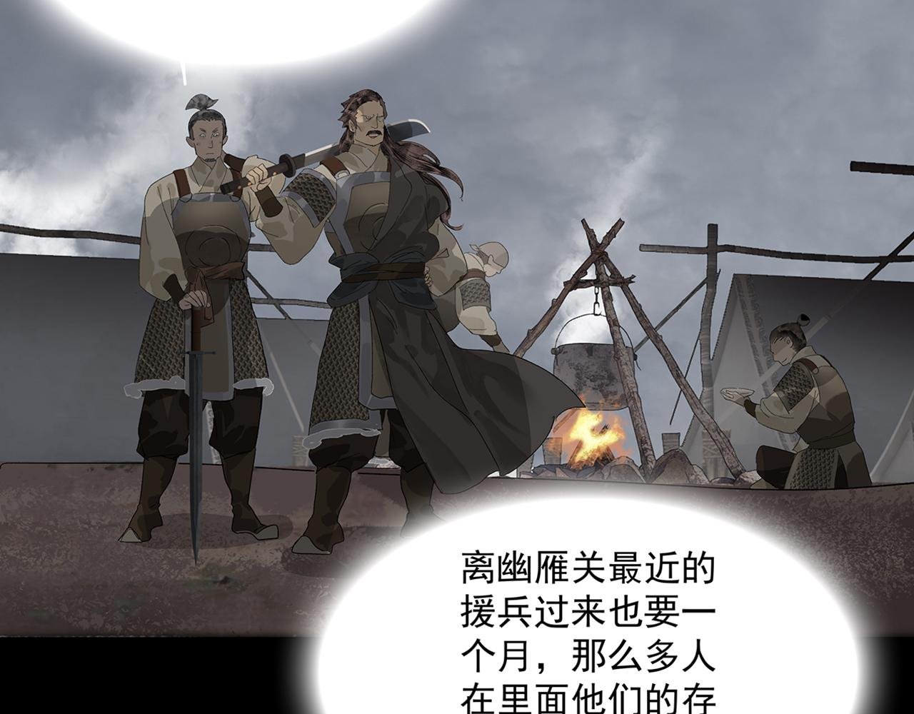 楚家堡番外