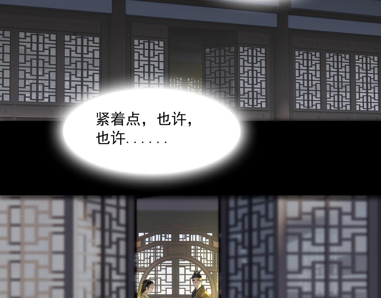 楚家堡番外