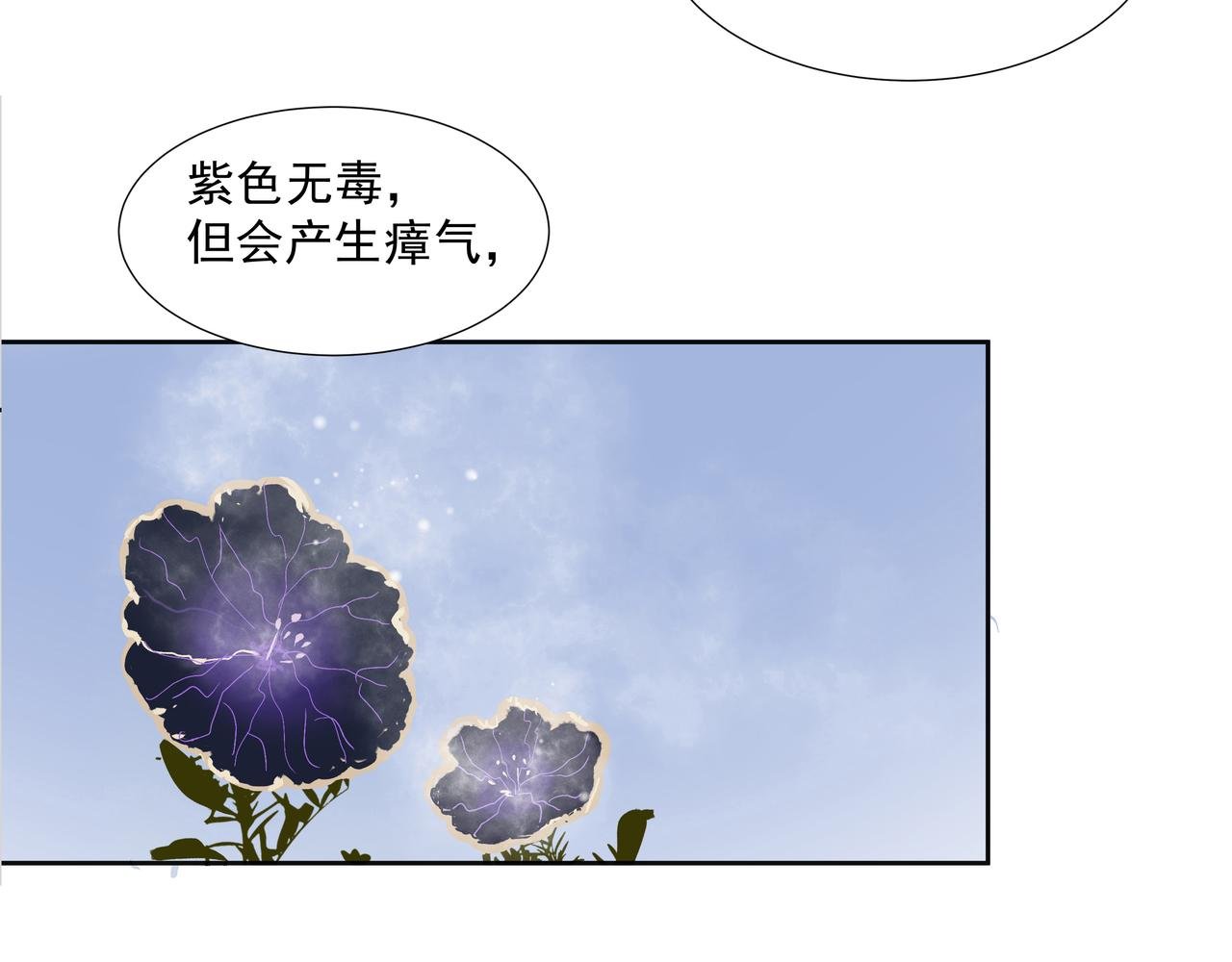 第12话 同行