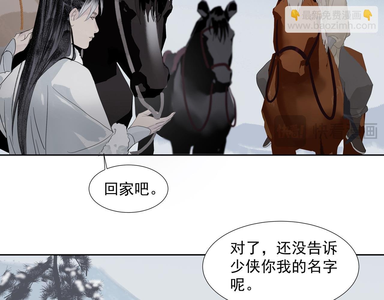第12话 同行