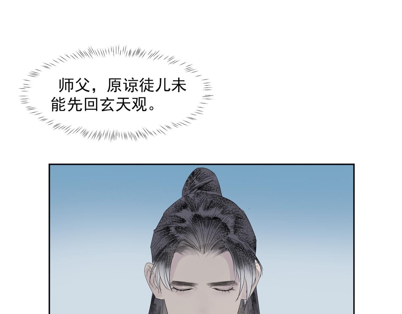 第12话 同行