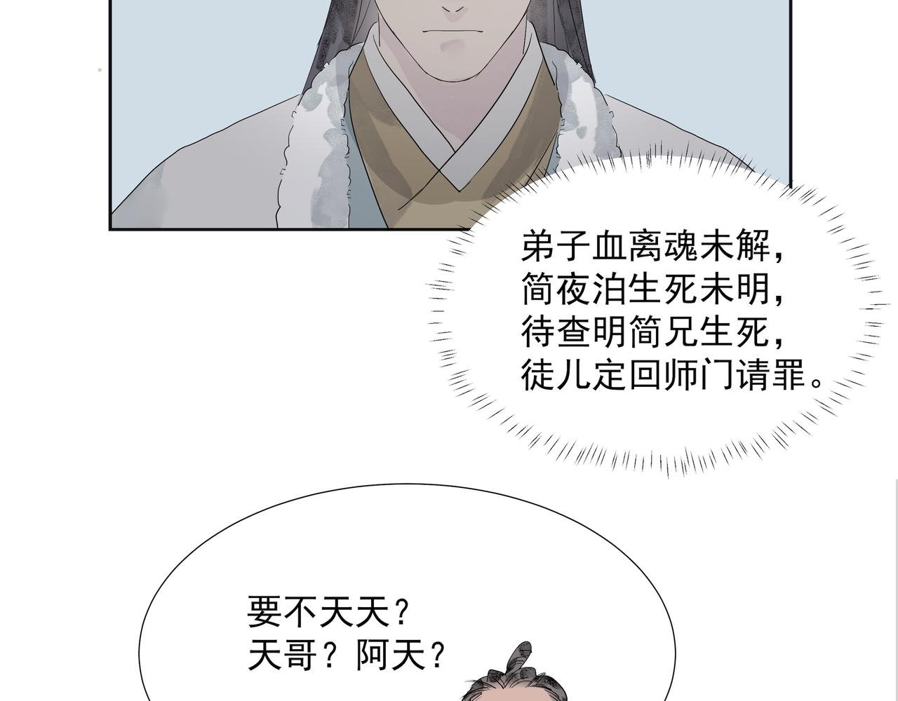 第12话 同行