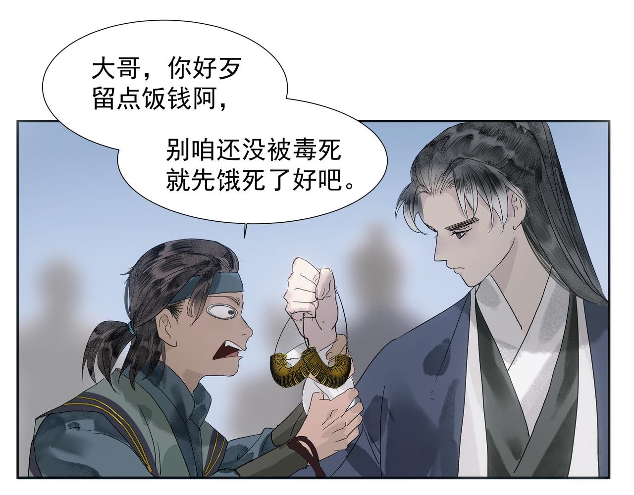 第13话 云崖请柬