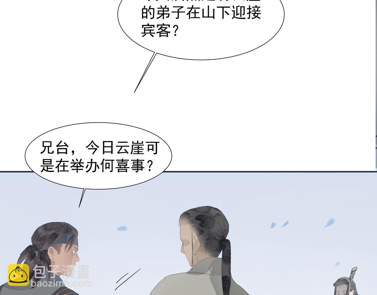 第13话 云崖请柬