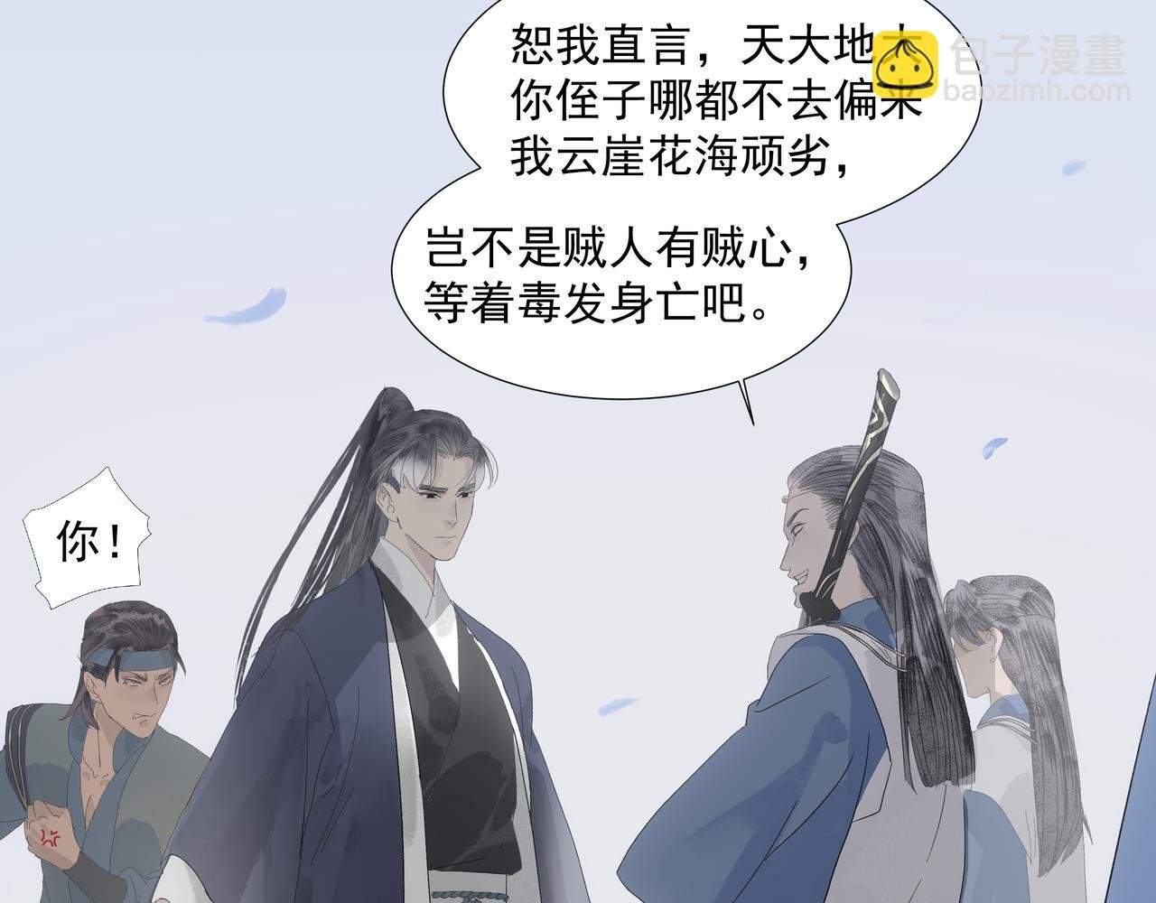 第13话 云崖请柬