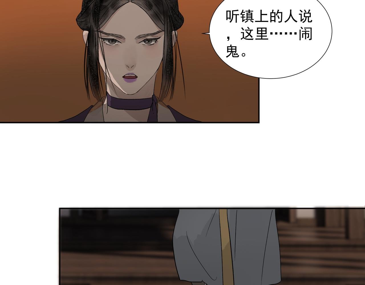 第14话 相遇鬼客栈