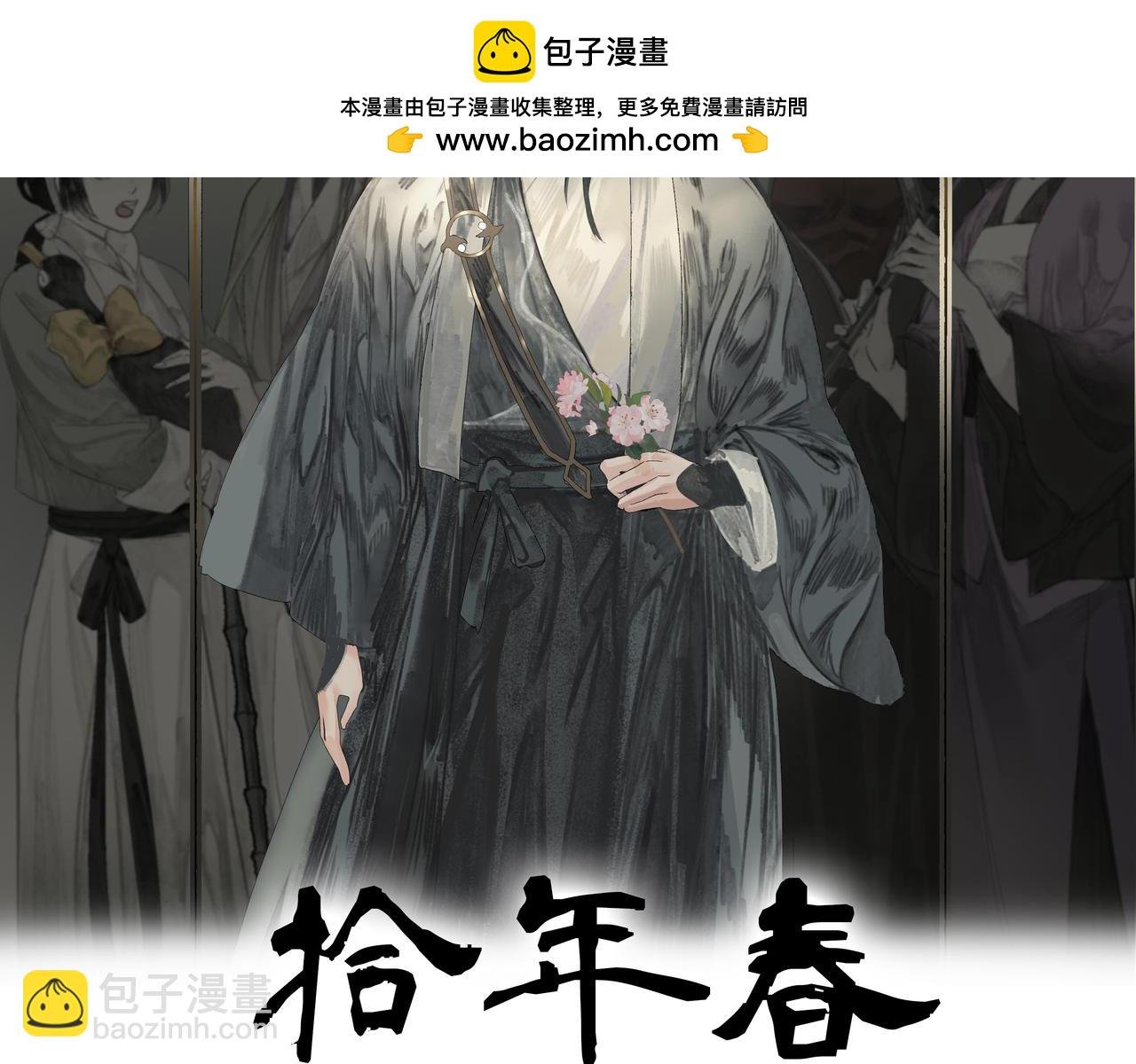 第15话 生死劫