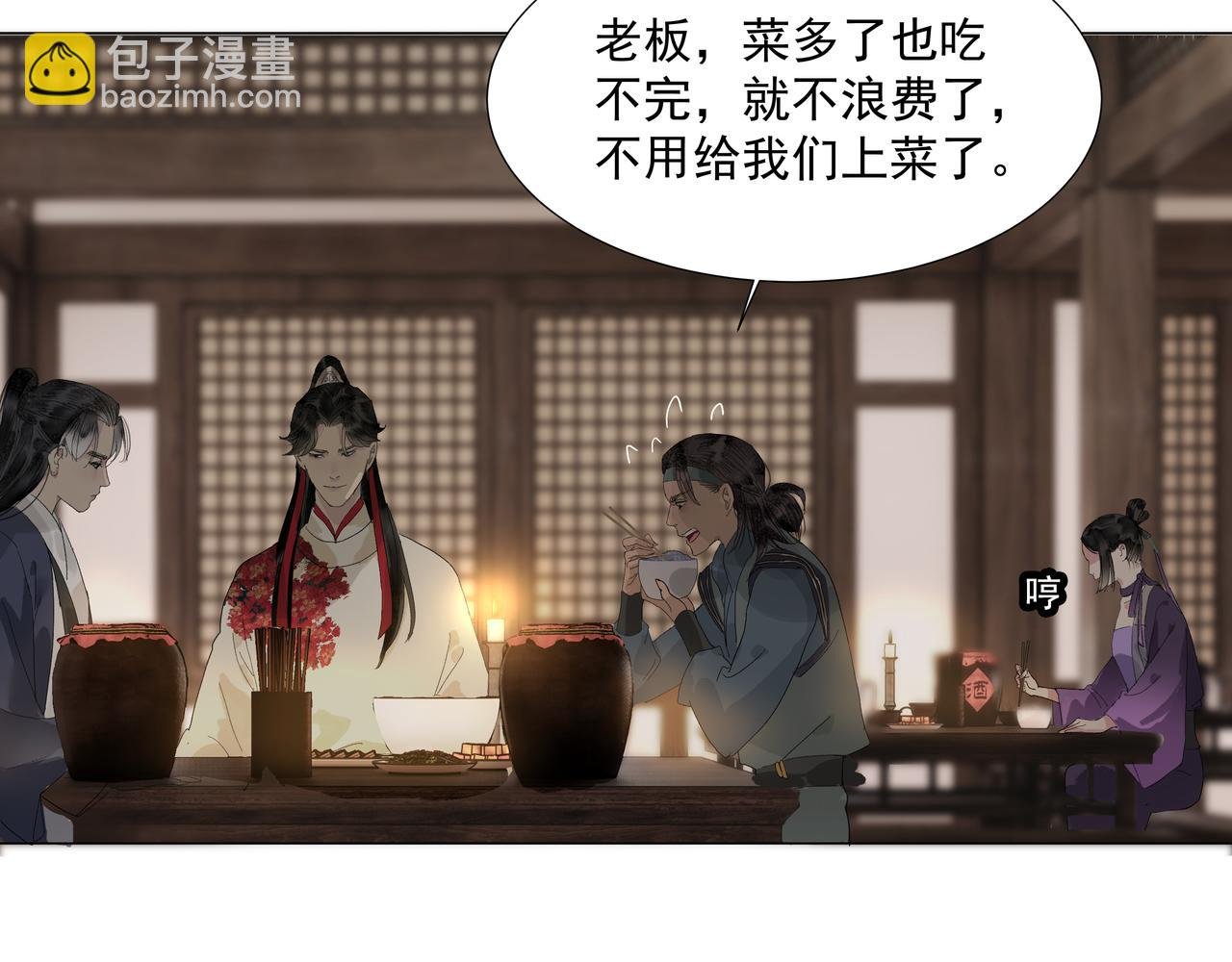 第15话 生死劫