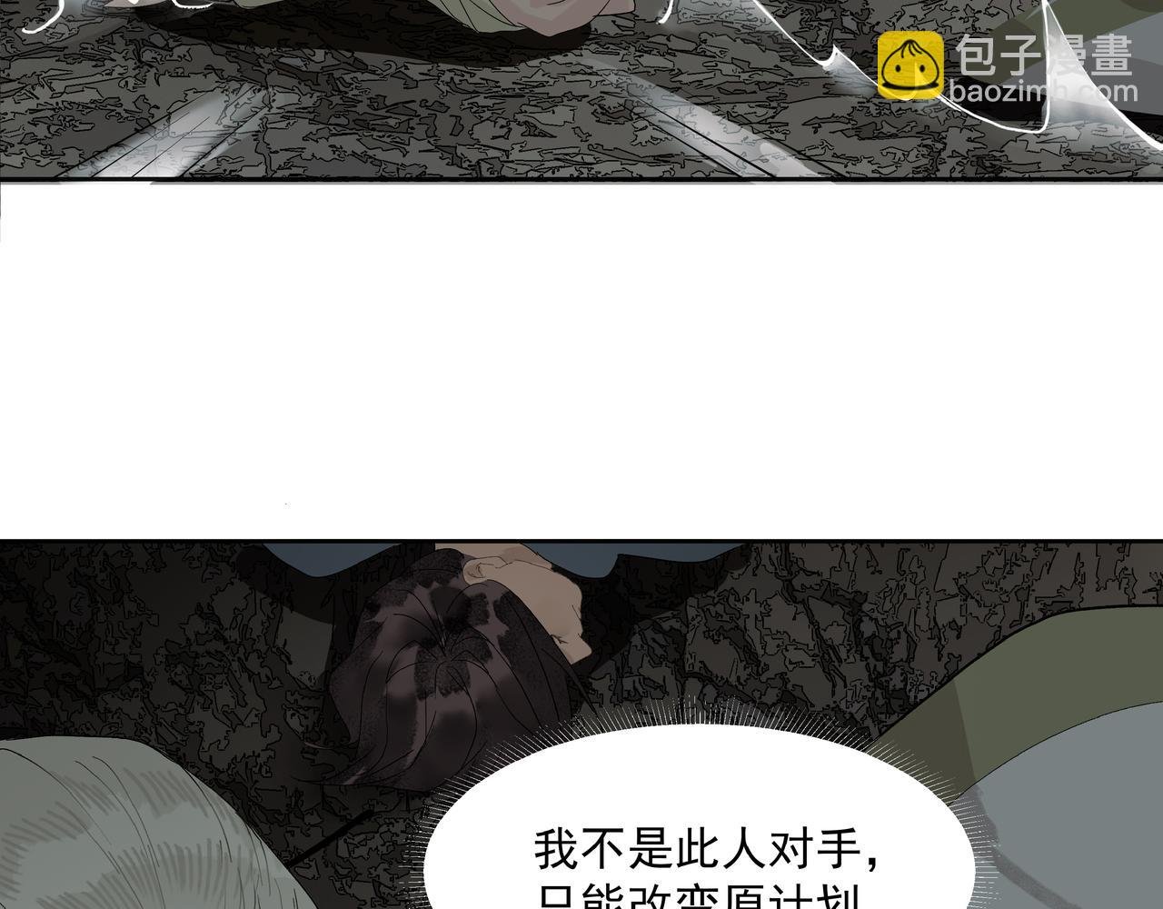 第16话 劫中劫