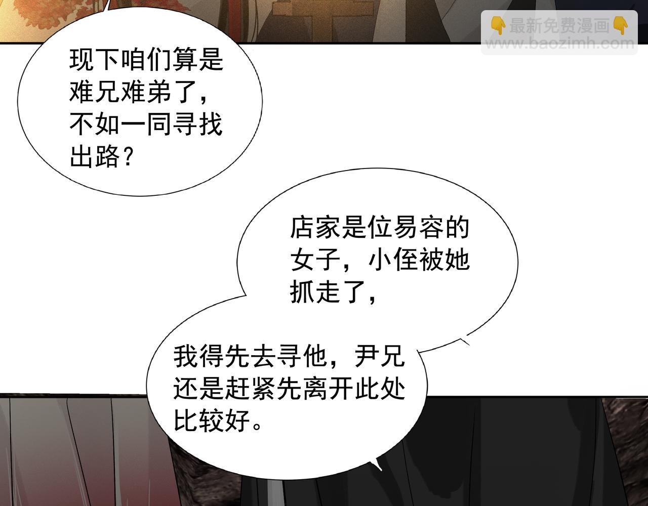 第16话 劫中劫