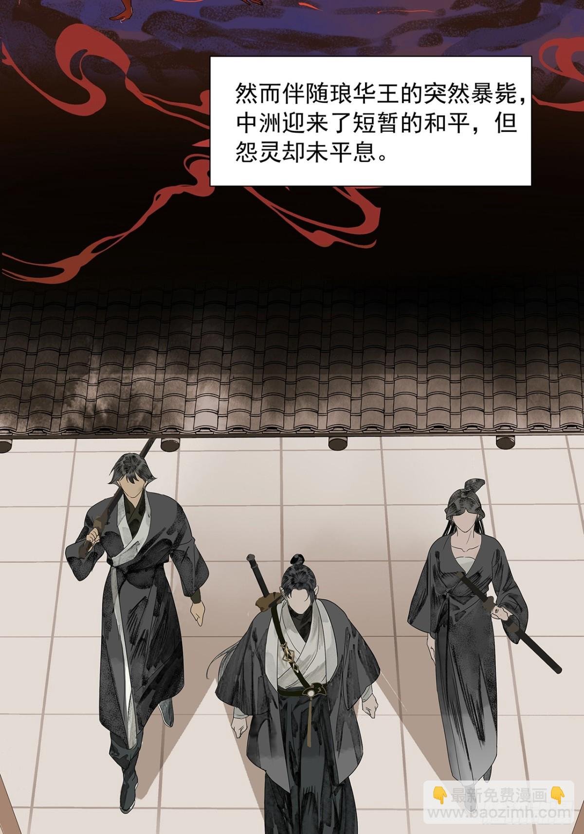 序章