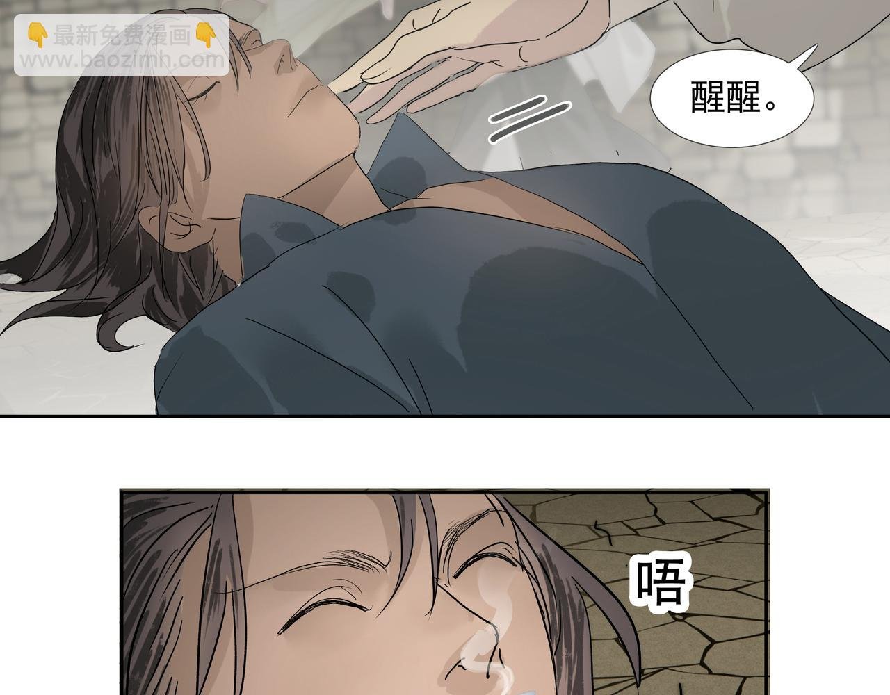 第18话 发作
