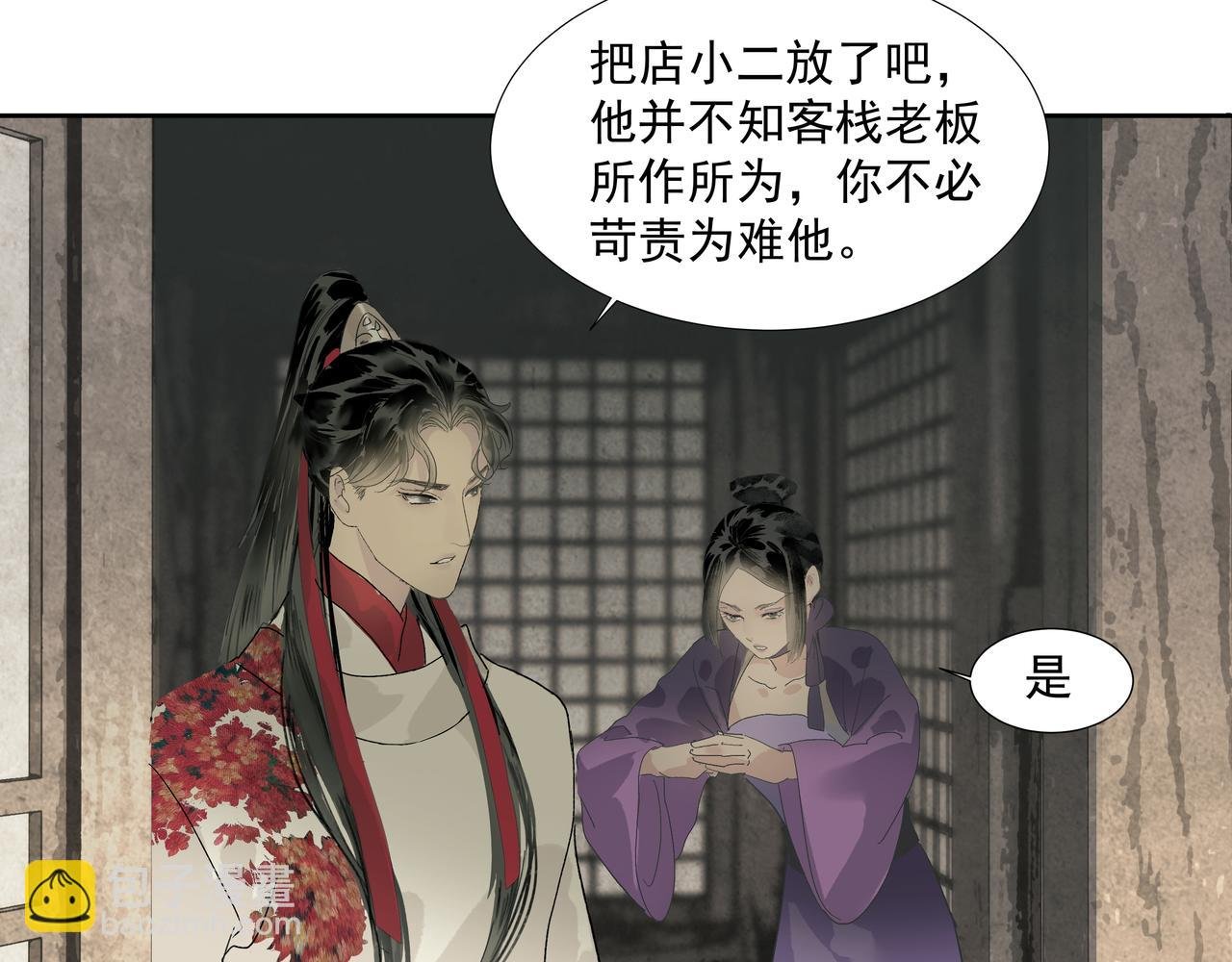 第19话 共赴云崖