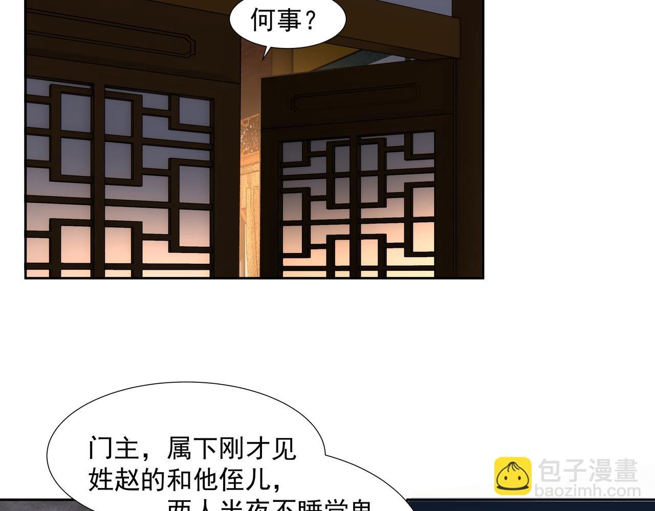 第21话 如此好意？